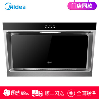 美的（Midea） 侧吸式小尺寸吸油烟机CXW-200-AJ7008-G 黑色,降价幅度37.5%