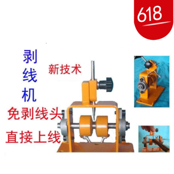 手动废旧电缆电线剥线机 剥皮机 剥线钳,剥线器 剥线工具 bp1-24 带