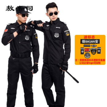 短袖套装男作训服短袖制服安保物业保安夏装工作服全套长袖特警武警服