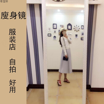 落地镜大尺寸 全身镜穿衣镜试衣镜子自拍服装店镜子拉长 显瘦镜子 180