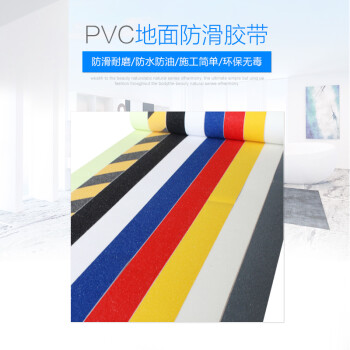 
                                        阔步 防滑胶带 楼梯防滑条 彩色警示 划线 磨砂地贴 纸2.5CM 台阶 地毯地垫 黄色5米长*2.5厘米宽 5米*2.5厘米宽                