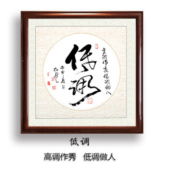 茶一味斗方 客厅办公室字画装裱真迹手写茶楼书法挂画
