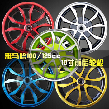点缤gy6摩托车鬼火前后钢圈雅马哈100福喜巧格迅鹰电动车改装轮毂铝轮