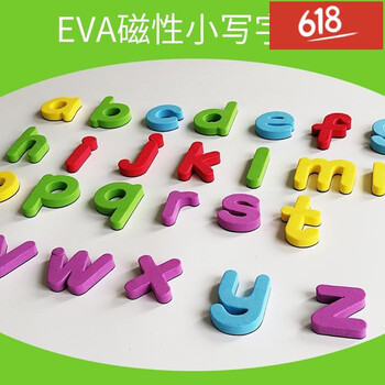 eva字母冰箱贴片字母磁力写字板泡沫创意教室贴画拼音