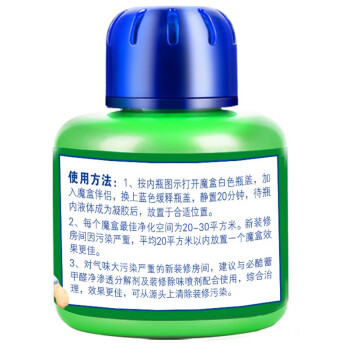 
                    
                                        必酷蕾(Bcoole)装修除味魔盒 除甲醛 新房家具除味去味剂 空气清新剂150g  30平方用                