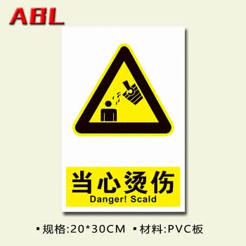 当心表面烫伤标志图片图片