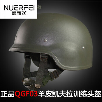qgf03头盔内衬配件超轻防弹头盔塑料头盔套战术头盔休闲作战帽野战军