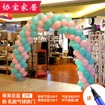 协宝气球装饰生日派对 结婚 婚礼 门店开业布置铝膜气球支架 气球拱门