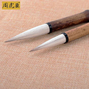 周虎臣【缶庐】兼毫毛笔行书楷书书画软豪吴昌硕风格宜书宜画学生成人
