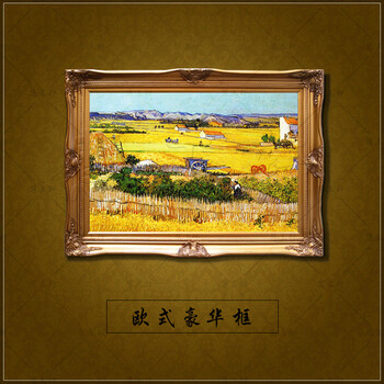 
                                        慧玉轩 纯手绘油画 梵高印象画 客厅玄关装饰画有框挂画 欧式世界名画丰收 A011 简约黑T框 80cm*110cm                