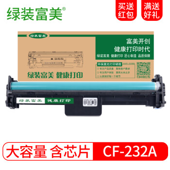 绿装富美适用惠普cf230a硒鼓m227fdw m227sdn m203dw