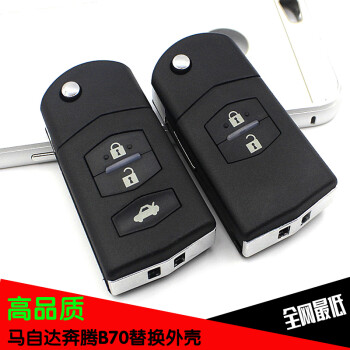 马自达三/马六/马3/马6/m3/m6/马自达六折叠遥控器钥匙替换外壳