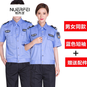 城管保安服短袖衬衣物业夏天工作制服男保安衣服夏季.