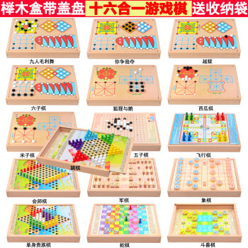 跳棋 飞行棋五子棋斗兽棋子儿童棋类益智玩具小学生游戏棋 插销盖(十