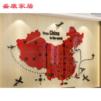 中国地图亚克力公司学校办公室背景墙贴客厅装饰壁画 黑飞机-红色地