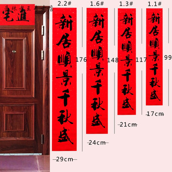 甘路书法黑字乔迁对联乔迁新居搬家入宅对联乔迁之喜新房入住对联 1.