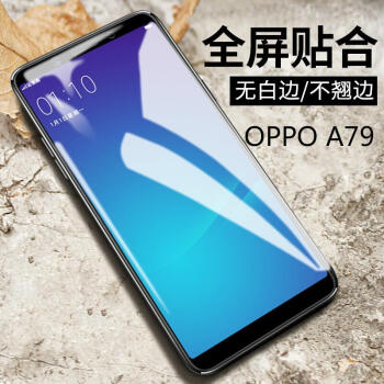 艾么么 oppoa83/a79/a77/a73水凝膜a33/a57/a59手机膜