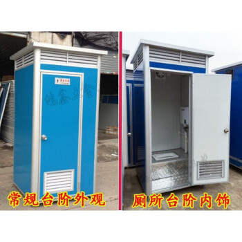 户外淋浴房厕所移动厕所 流动厕所卫生间洗手间 环保厕所简易厕所 3.