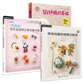 详细教程 毛线编织书籍大全花样
