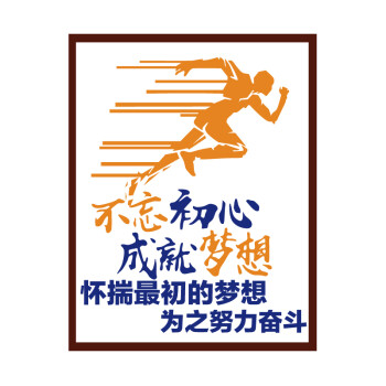 励志标语亚克力装饰画墙贴办公室布置职场企业公司文化墙 1771企业