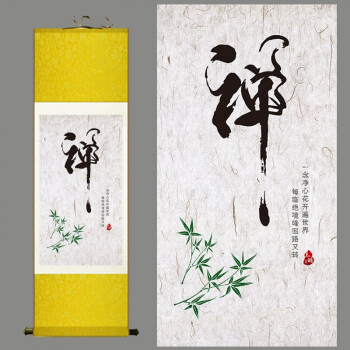 寺庙装饰挂画丝绸卷轴画佛教字画静字书法作品佛道禅静茶楼禅意画 禅
