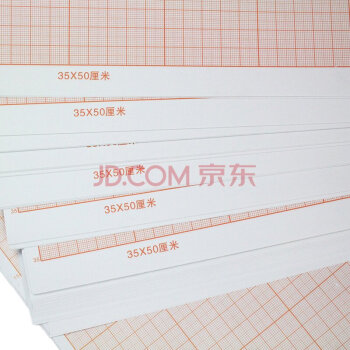 桔红色计算纸 方格纸 坐标纸 绘图纸 网格纸100张装 a2 35*50cm(4k100