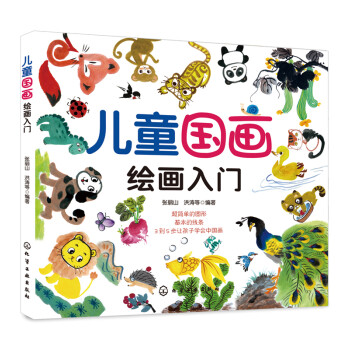 儿童国画绘画入门3-5-6岁婴幼儿童简单图形基线条涂色简笔画画一全