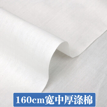 白坯布布料 白布料涤棉白色棉布扎染布立裁纯白白棉布