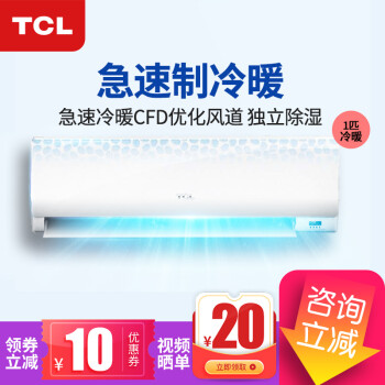 TCL 正1匹 壁挂式冷暖 空调挂机 纯铜管设计( KFRd-25GW/EL13)