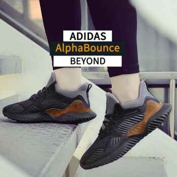 adidas阿迪达斯女鞋 18年新款alphabounce小椰子阿尔法运动缓震跑步鞋