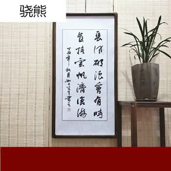 骁熊 天行健自强不息手写书法作品真迹已装裱带框客厅办公室竖字画挂