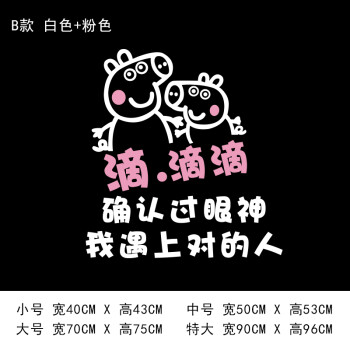 个性创意搞笑小猪佩奇抖音玻璃门贴纸奶茶咖啡饭店店橱窗贴装饰贴 b款