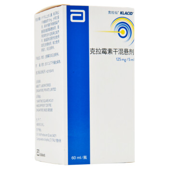 克拉仙/klacid 克拉霉素干混悬剂 125mg:5ml*60ml/瓶