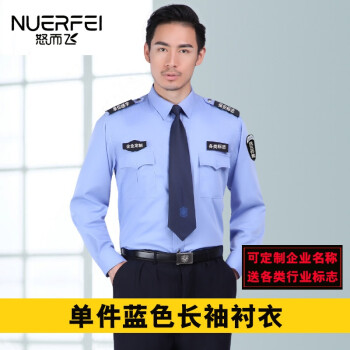 衬衫女春秋工作服套装男衣服特警武警服公安警察执勤服 蓝色长袖衬衣