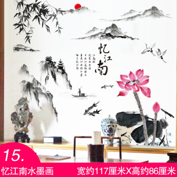 客厅墙画励志墙贴纸卧室壁画墙背景自粘风景山水画装饰品 忆江南水墨