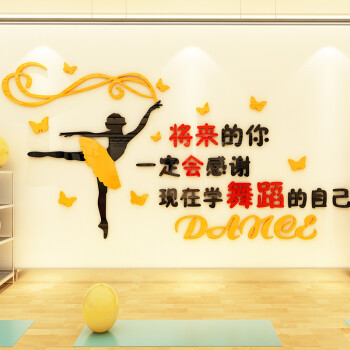 跳舞女孩3d立体墙贴纸学校舞蹈教室墙面装饰兴趣培训班布置墙贴画