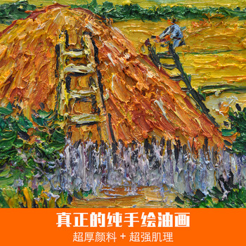 
                                        梵高作品系列 纯手绘油画  花卉抽象风景名画现代客厅卧室玄关餐厅挂画礼品装饰画 丰收 80X120cm                