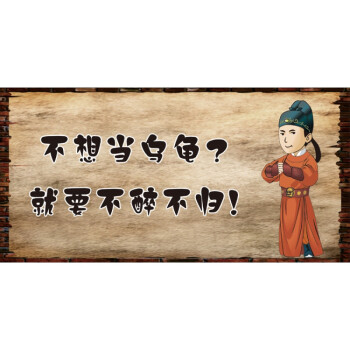 酒吧烧烤店个性搞笑自粘墙贴画定制饭店创意贴纸ktv装饰宣传海报 横版