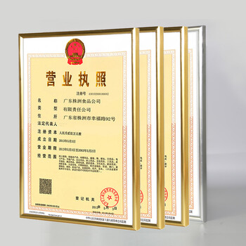 a3工商营业执照框三合一挂墙塑料税务登记相框a4摆台证书框架 温馨