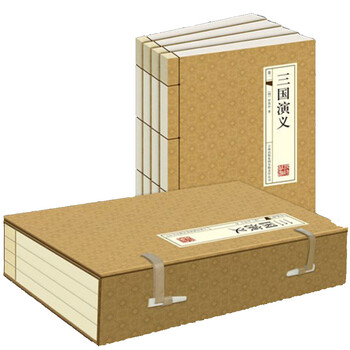 《三国演义 正版原著原版带插图 古籍线装书全