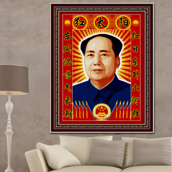 A KS钻石十字绣毛主席满钻5D钻石画钻石绣贴钻画红太阳竖版圆钻方钻客厅新款十字绣钻石贴 AKS货号Z324(MK1140) 长0.76米*宽0.99米