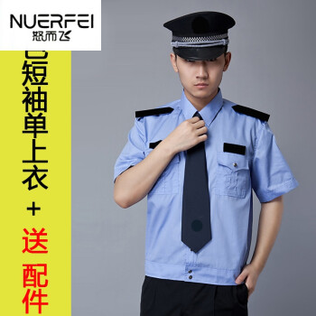 警服 短袖保安服短袖 衬衣夏季保安制服半袖 物业工作服长袖 衬衫男