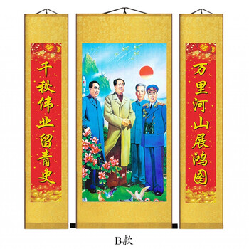 主席像伟人画像中堂画丝绸画客厅装饰画对联字画家画平安画 b款 45*