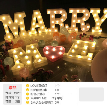 led发光数字母彩灯求婚表白生日后备箱卧室装饰布置创意装饰灯 marry