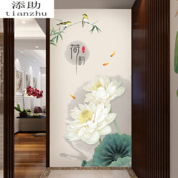 中式荷花玄关贴画客厅卧室温馨墙壁装饰贴花背景墙纸自粘墙贴贴纸