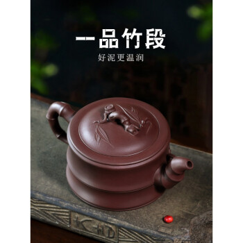 宜兴名家戴晨光纯全手工原矿早期老紫泥茶壶茶具一品竹段 一品竹段