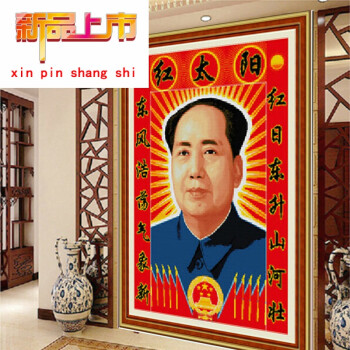 精准印布十字绣红太阳泽东客厅中堂新款 5d红底【 棉线】仅绣:头像/字
