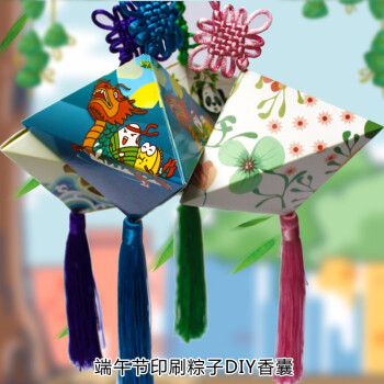 端午节diy香包香囊粽子手工材料包 幼儿园艾草挂件亲子儿童小制作