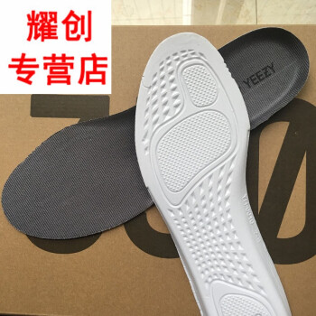 时尚女鞋 鞋配件 罕都(handu) 适配yeezy椰子350v2 nmd鞋垫boost男女