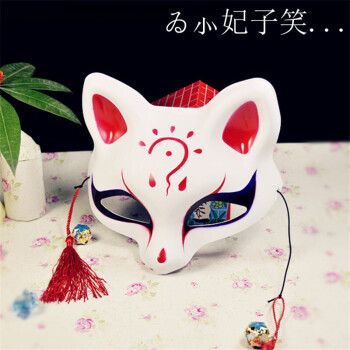 户外装备 旅行装备 梦卡琳(dream karin) 抖音同款小狐狸面具 猫面具